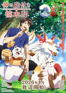 攻壳机动队